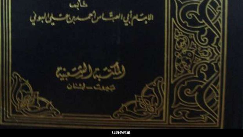 "الصفتي" كتاب "شمس المعارف" أنتج في فترة غياب الوعي الفكري مصر الوطن